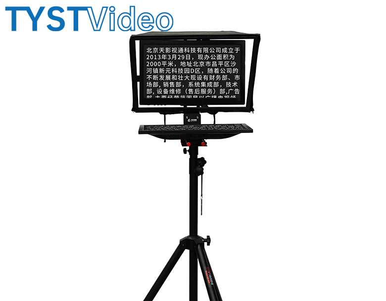 專業播音提詞器