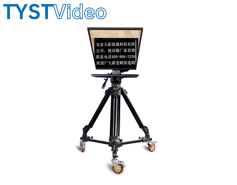 廣播級(jí)單屏提詞器