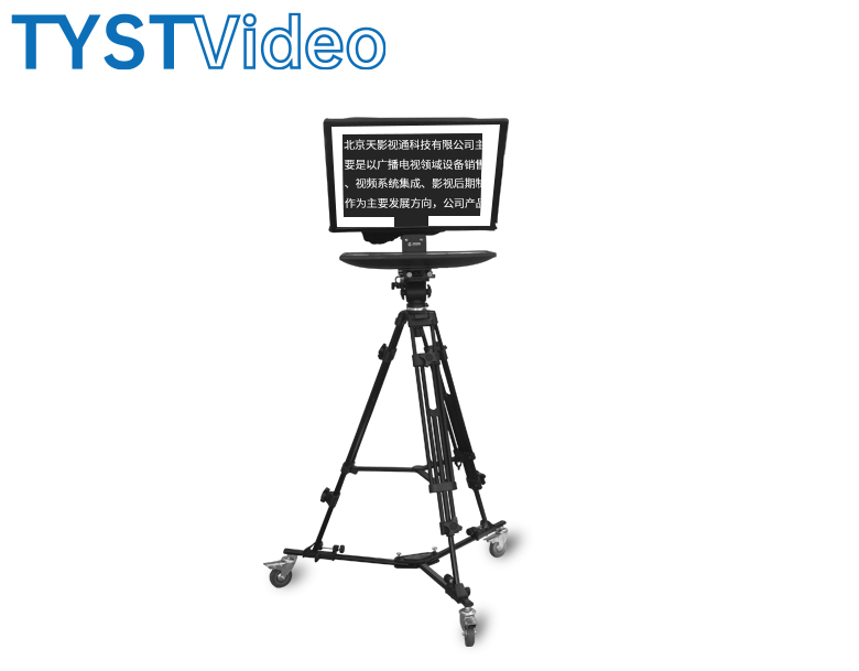 專業(yè)級單屏提詞器