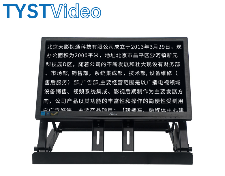 新款舞臺提詞器