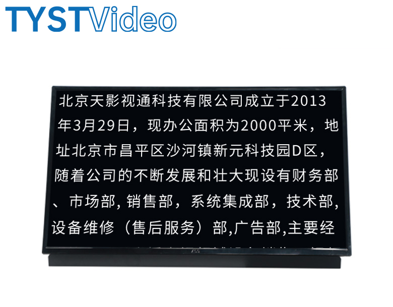 新款舞臺提詞器